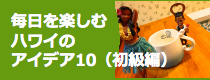 夢の実現ってなあに？