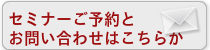 メールフォームからのお問い合わせ